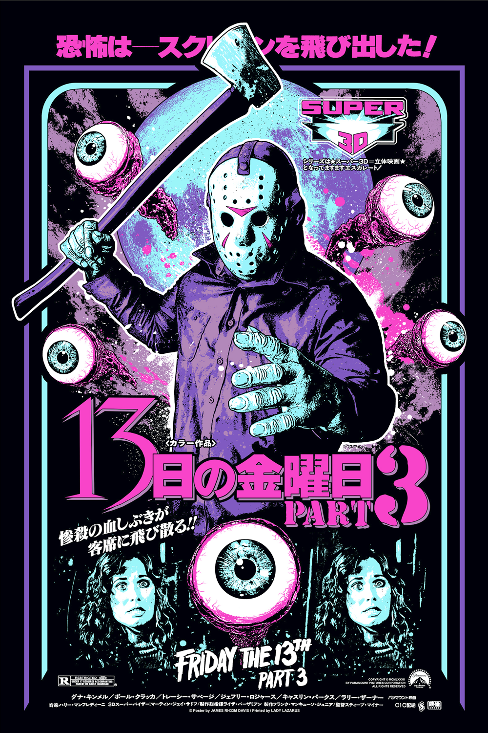 friday the 13th part 3 poster