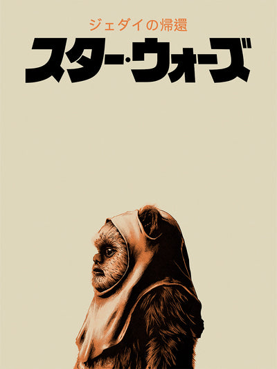 "Ewok" by CranioDsgn