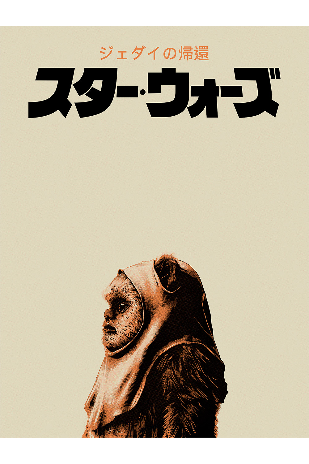 "Ewok" by CranioDsgn