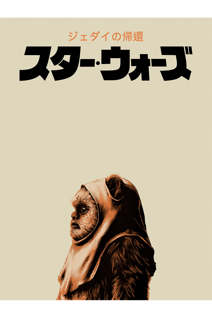 "Ewok" by CranioDsgn