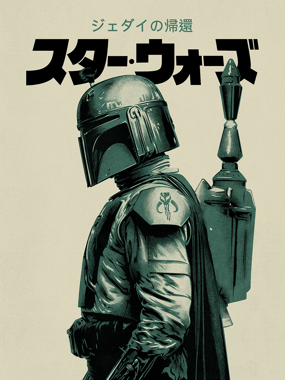 "Bounty Hunter" by CranioDsgn