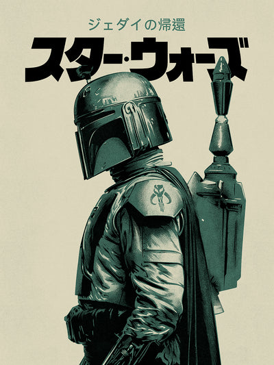 "Bounty Hunter" by CranioDsgn