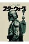 "Bounty Hunter" by CranioDsgn