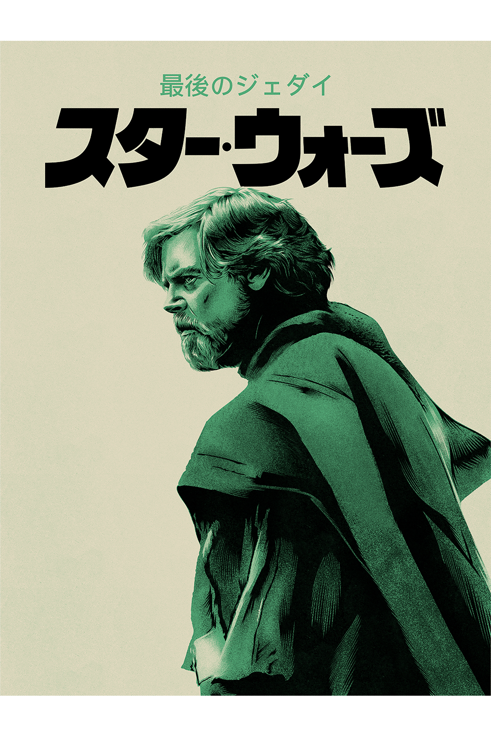 "The Last" by CranioDsgn