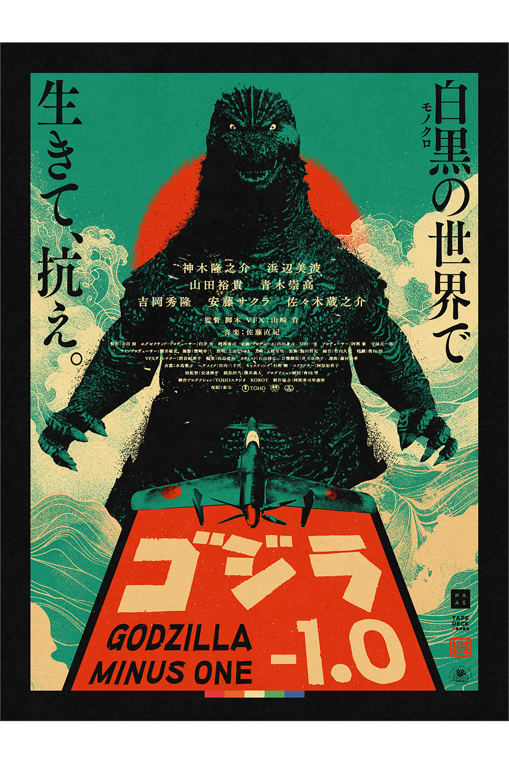 "From Zero to Minus" by Danny Haas