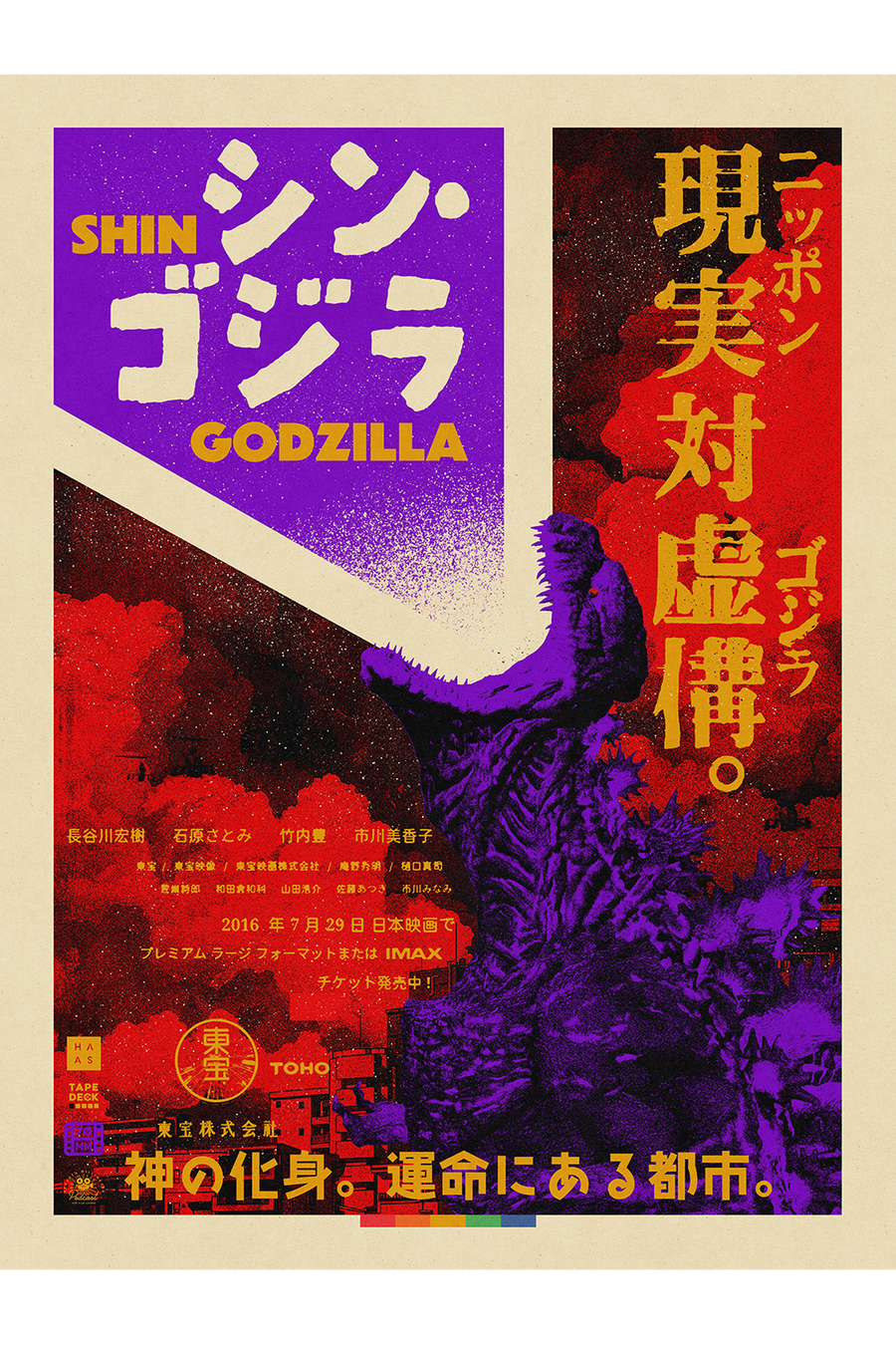 "A God Incarnate" by Danny Haas