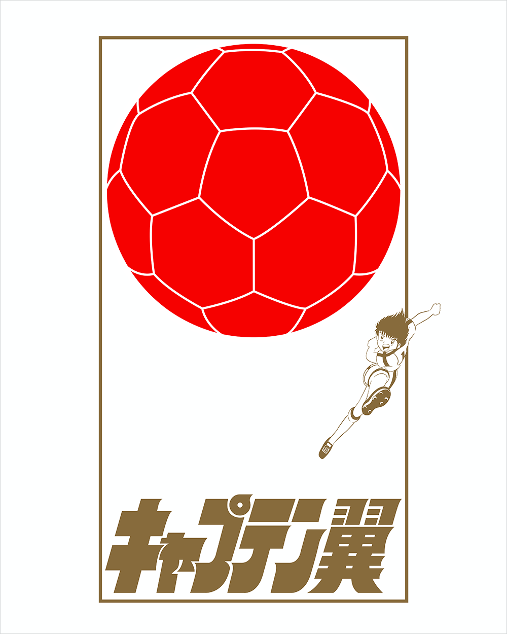 "The Sun Ball" by Fabiocs