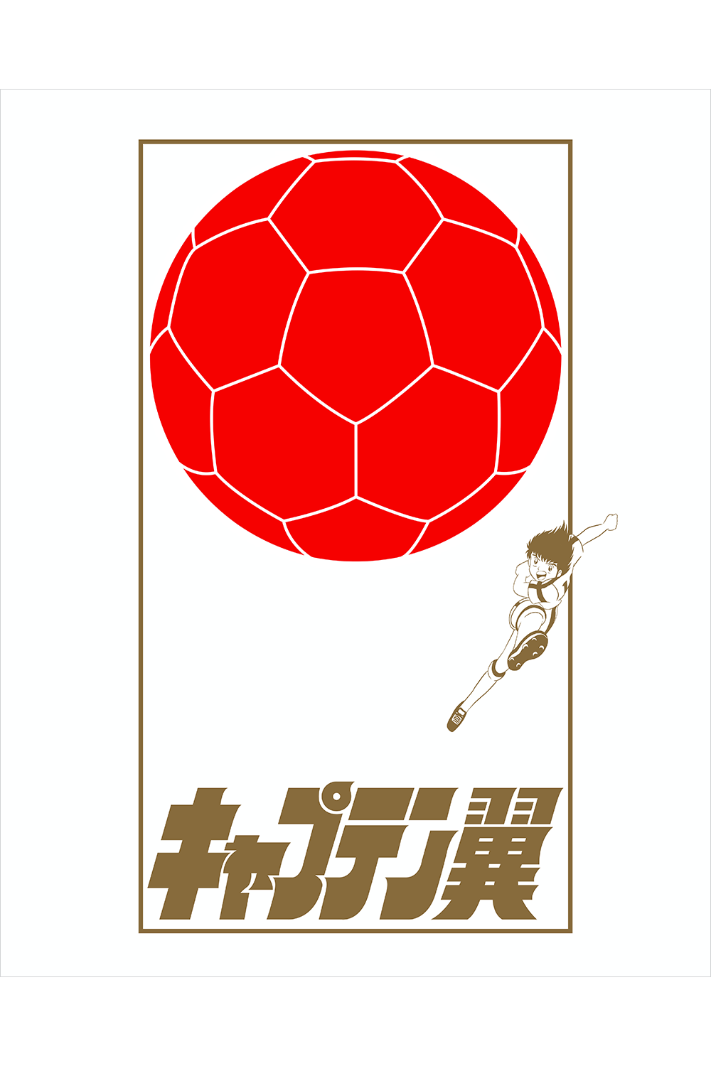 "The Sun Ball" by Fabiocs