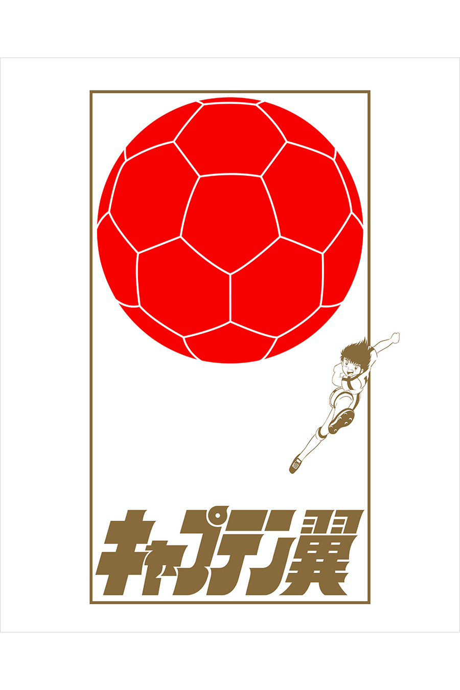 "The Sun Ball" by Fabiocs