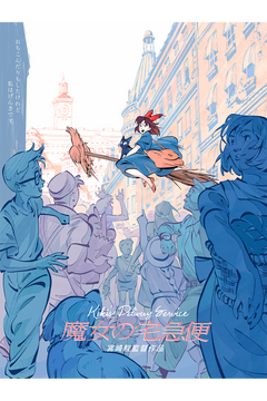 kiki様 MaryAinza_KikisDeliveryService