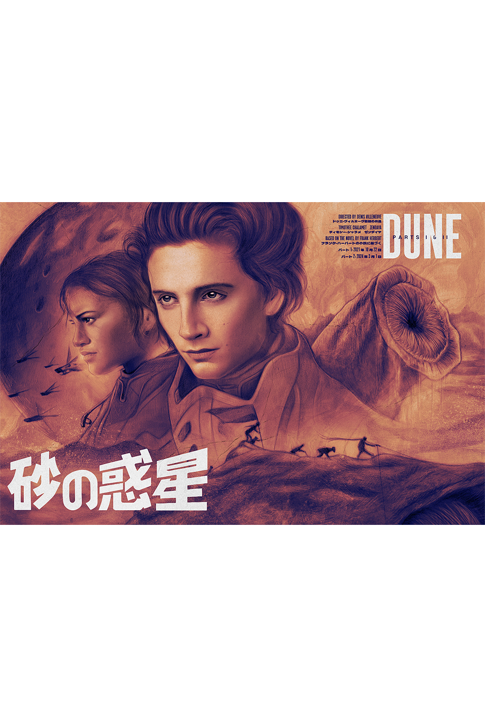 "Dream of Arrakis" by Stephen Campanella