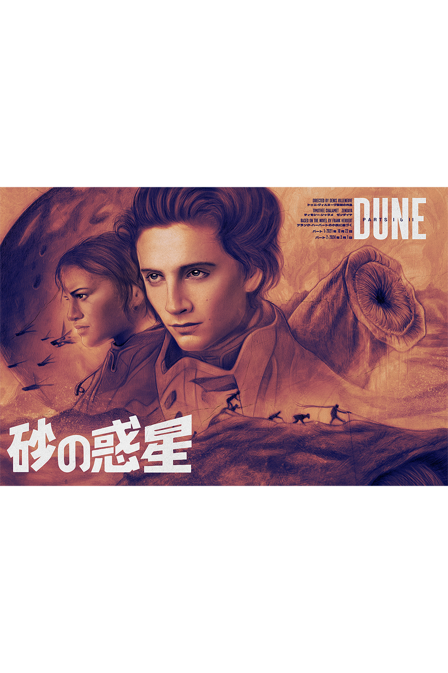 "Dream of Arrakis" by Stephen Campanella