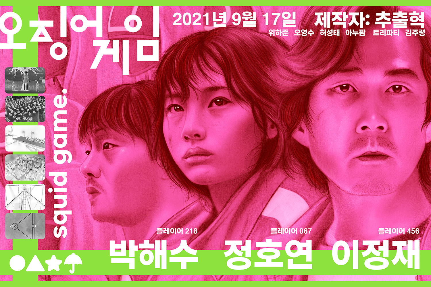 "Let the Games Begin" by Stephen Campanella