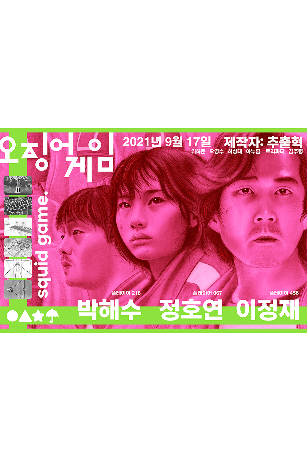 "Let the Games Begin" by Stephen Campanella