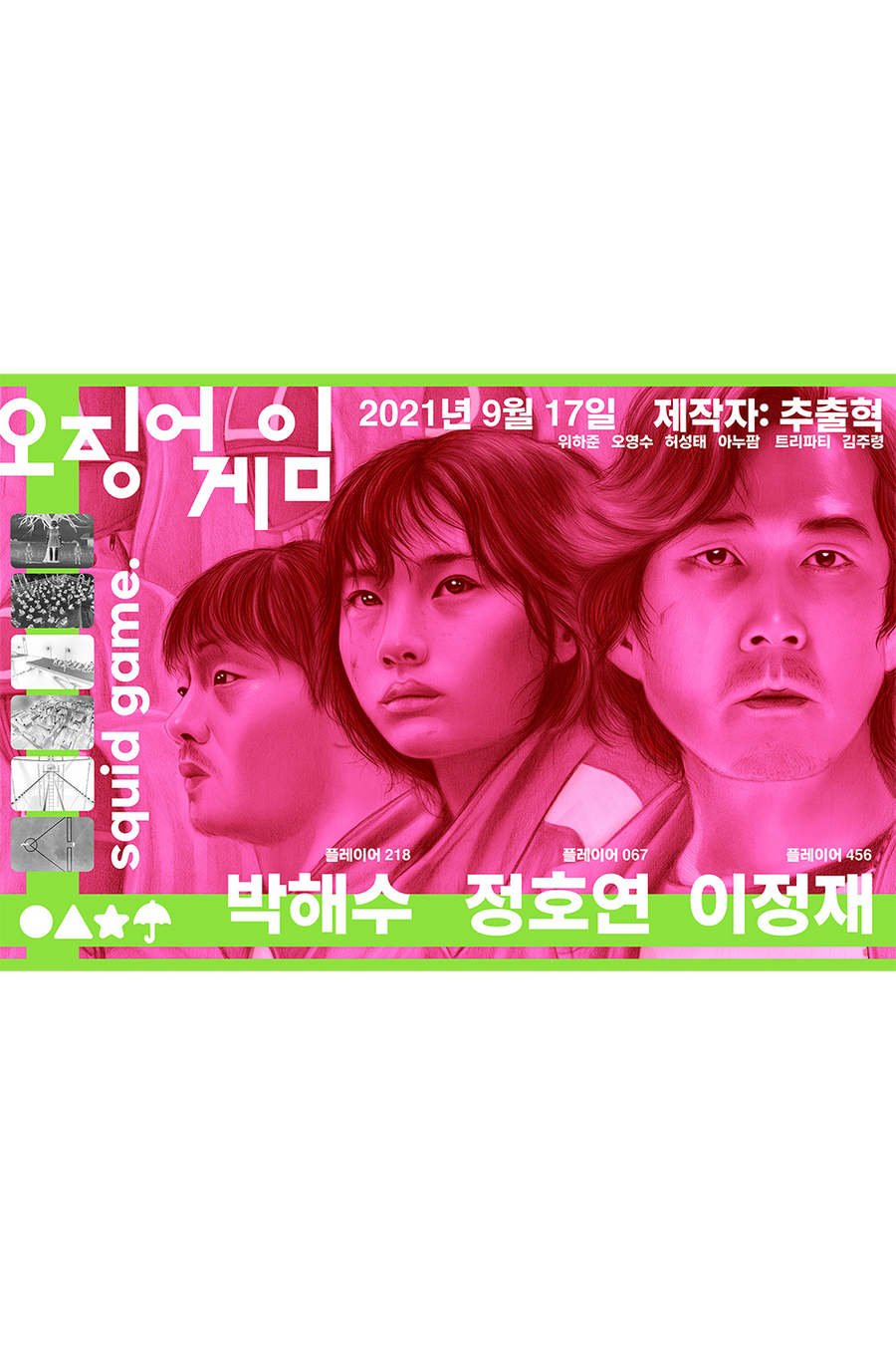 "Let the Games Begin" by Stephen Campanella