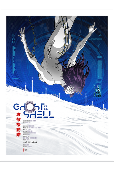 "Ghost in the Shell" by Tsuchinoko