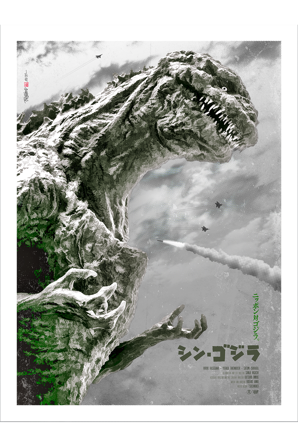 "Godzilla" by Tsuchinoko