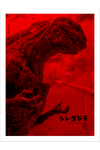 "Godzilla" Variant by Tsuchinoko