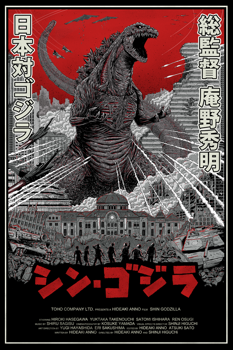 "Shin Godzilla" by Aaron Haynes - Hero Complex Gallery