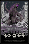 "Shin Godzilla" Large Variant by Aaron Haynes - Hero Complex Gallery