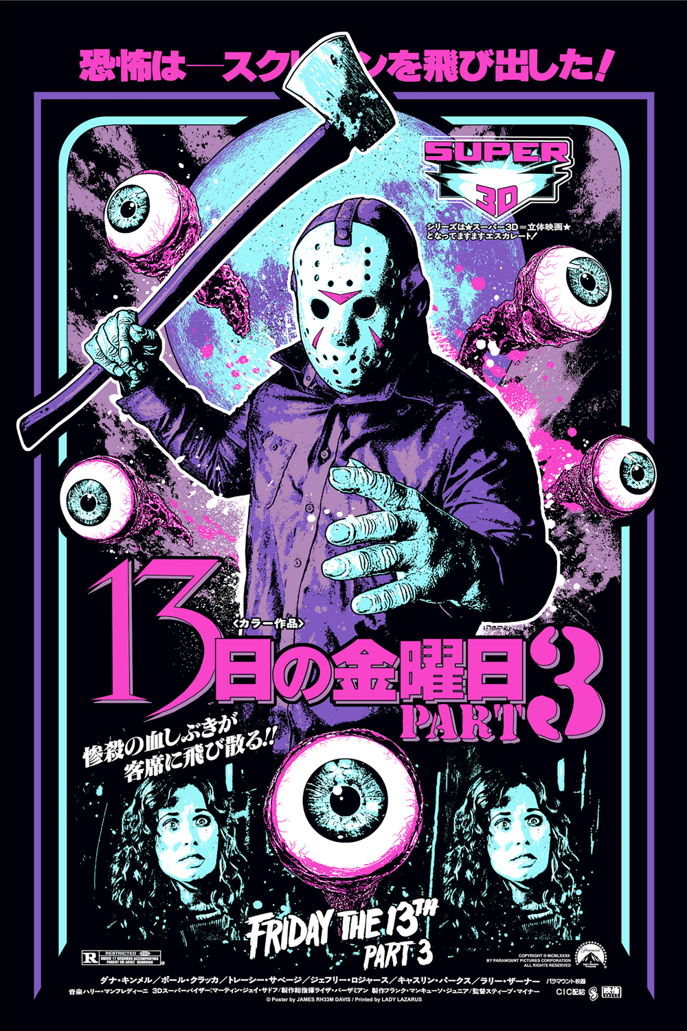 "Friday the 13th Part 3" by James Rheem Davis