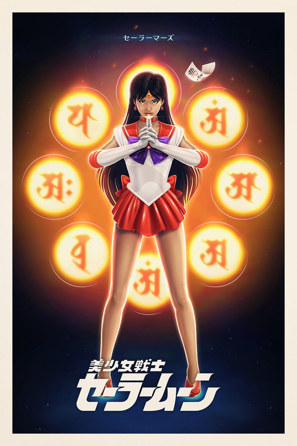 "Mars Fire" by Mark Eastwood