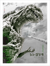 "Godzilla" by Tsuchinoko - Hero Complex Gallery