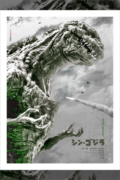 "Godzilla" by Tsuchinoko - Hero Complex Gallery