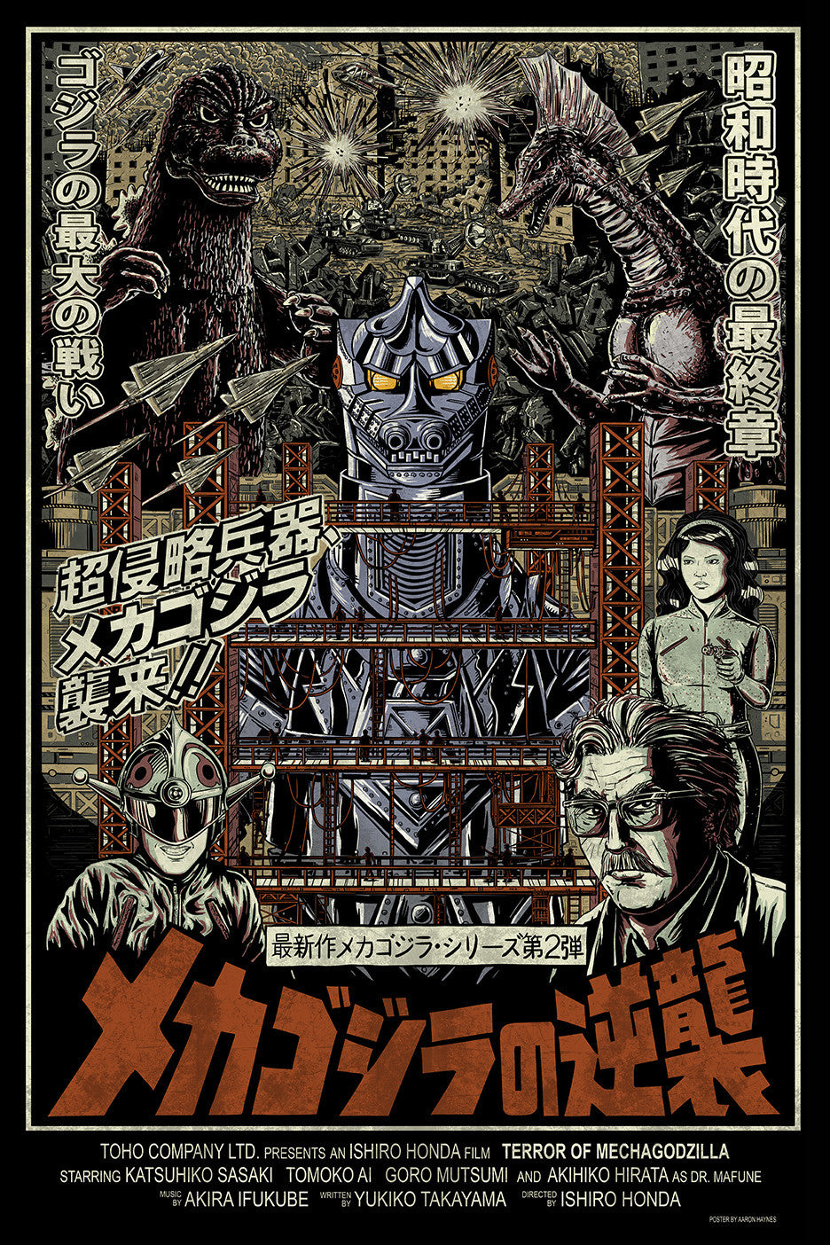 "Terror of Mechagodzilla" Large by Aaron Haynes - Hero Complex Gallery
 - 1